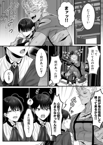[Oishii Oshiri] Orc no Naedoko ni Ochitakedo Aisa re sugite Chou Shiawasedesu Fhentai - Page 17