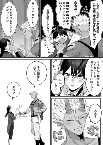 [Oishii Oshiri] Orc no Naedoko ni Ochitakedo Aisa re sugite Chou Shiawasedesu Fhentai - Page 18