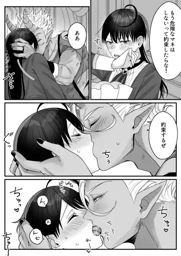 [Oishii Oshiri] Orc no Naedoko ni Ochitakedo Aisa re sugite Chou Shiawasedesu Fhentai - Page 21