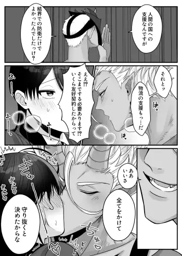 [Oishii Oshiri] Orc no Naedoko ni Ochitakedo Aisa re sugite Chou Shiawasedesu Fhentai - Page 24