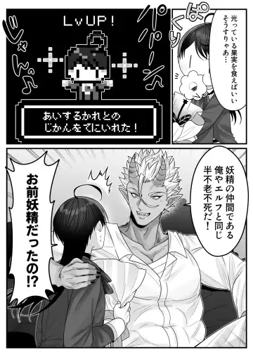 [Oishii Oshiri] Orc no Naedoko ni Ochitakedo Aisa re sugite Chou Shiawasedesu Fhentai - Page 27