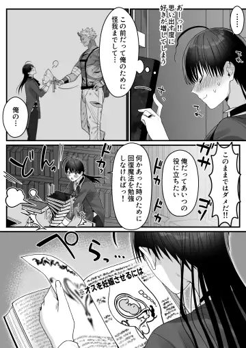 [Oishii Oshiri] Orc no Naedoko ni Ochitakedo Aisa re sugite Chou Shiawasedesu Fhentai - Page 30