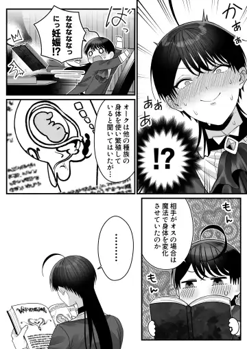 [Oishii Oshiri] Orc no Naedoko ni Ochitakedo Aisa re sugite Chou Shiawasedesu Fhentai - Page 31