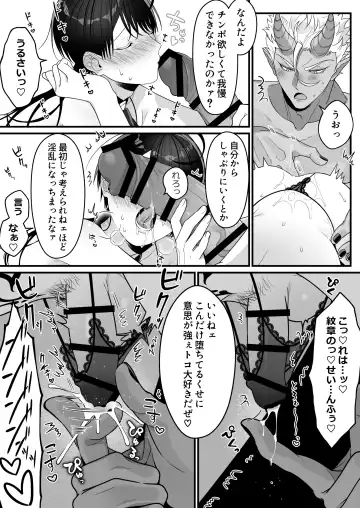 [Oishii Oshiri] Orc no Naedoko ni Ochitakedo Aisa re sugite Chou Shiawasedesu Fhentai - Page 47