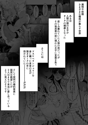 [Oishii Oshiri] Orc no Naedoko ni Ochitakedo Aisa re sugite Chou Shiawasedesu Fhentai - Page 5