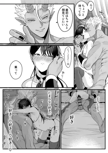 [Oishii Oshiri] Orc no Naedoko ni Ochitakedo Aisa re sugite Chou Shiawasedesu Fhentai - Page 50