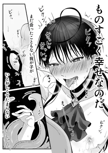 [Oishii Oshiri] Orc no Naedoko ni Ochitakedo Aisa re sugite Chou Shiawasedesu Fhentai - Page 91