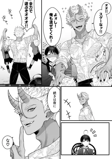 [Oishii Oshiri] Orc no Naedoko ni Ochitakedo Aisa re sugite Chou Shiawasedesu Fhentai - Page 98