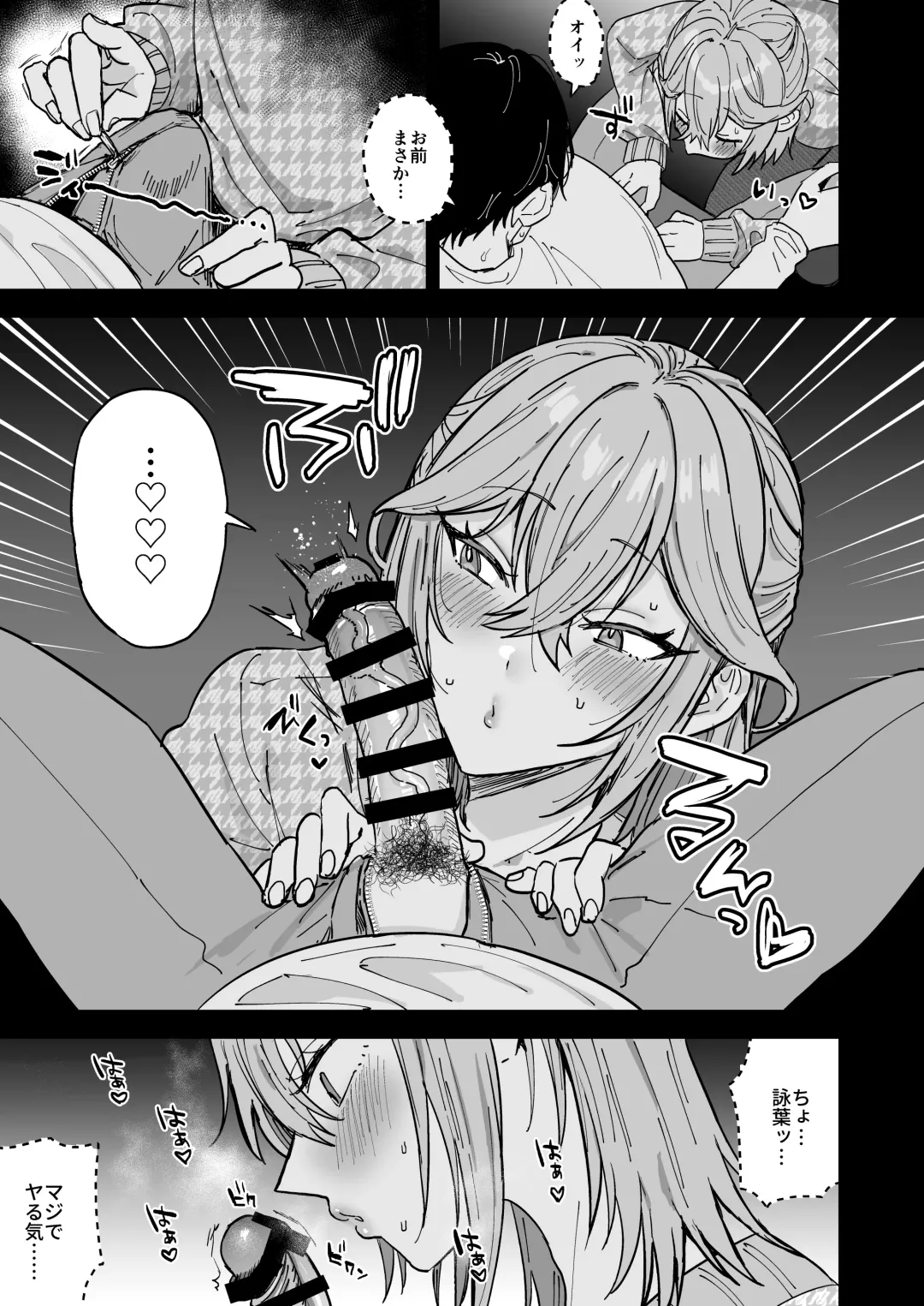 [Ainaryumu] Dosukebe Mesu Danshi Eiha-kun Fhentai - Page 12