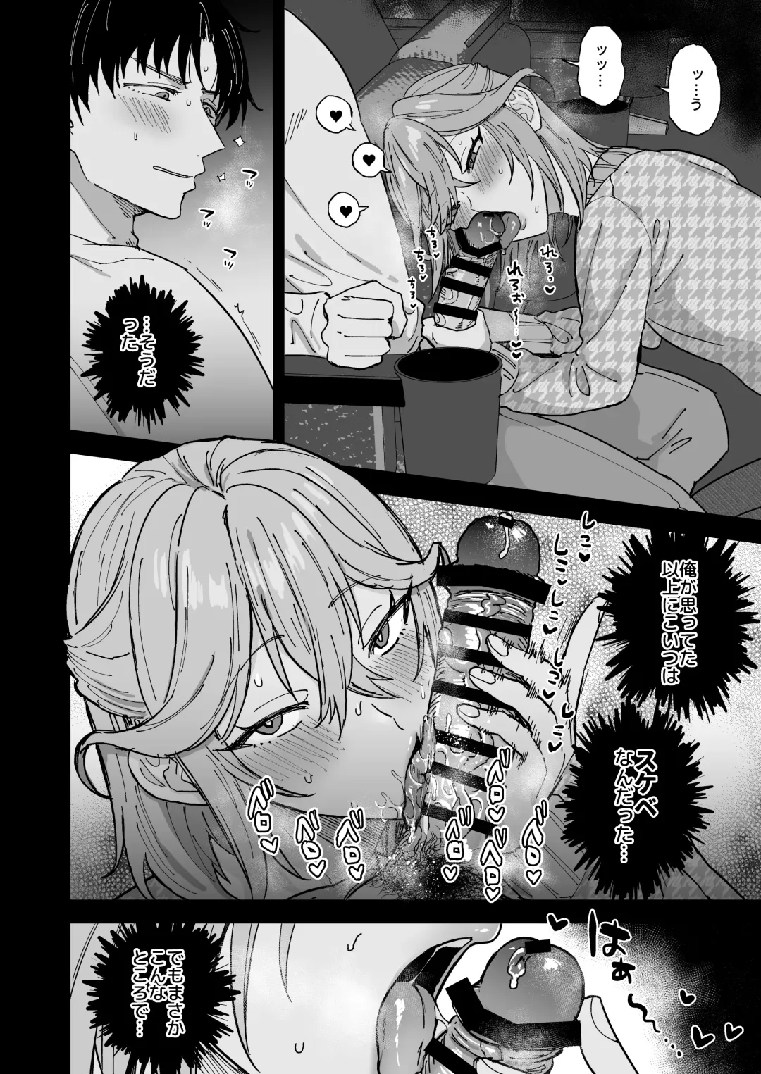 [Ainaryumu] Dosukebe Mesu Danshi Eiha-kun Fhentai - Page 13