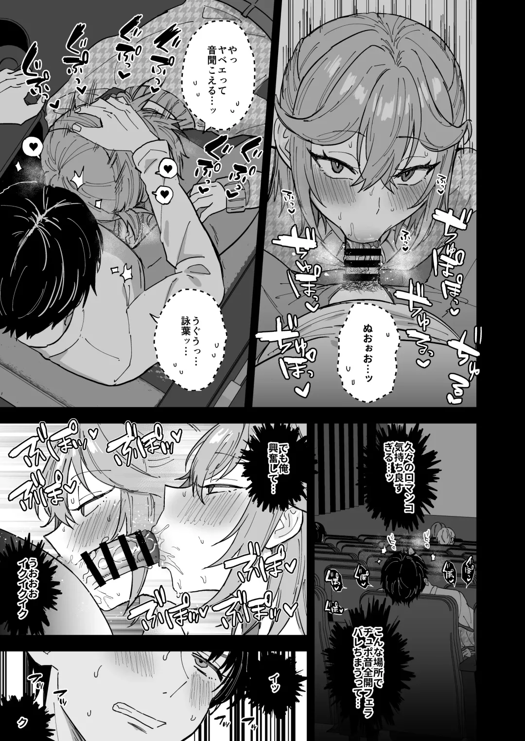 [Ainaryumu] Dosukebe Mesu Danshi Eiha-kun Fhentai - Page 14