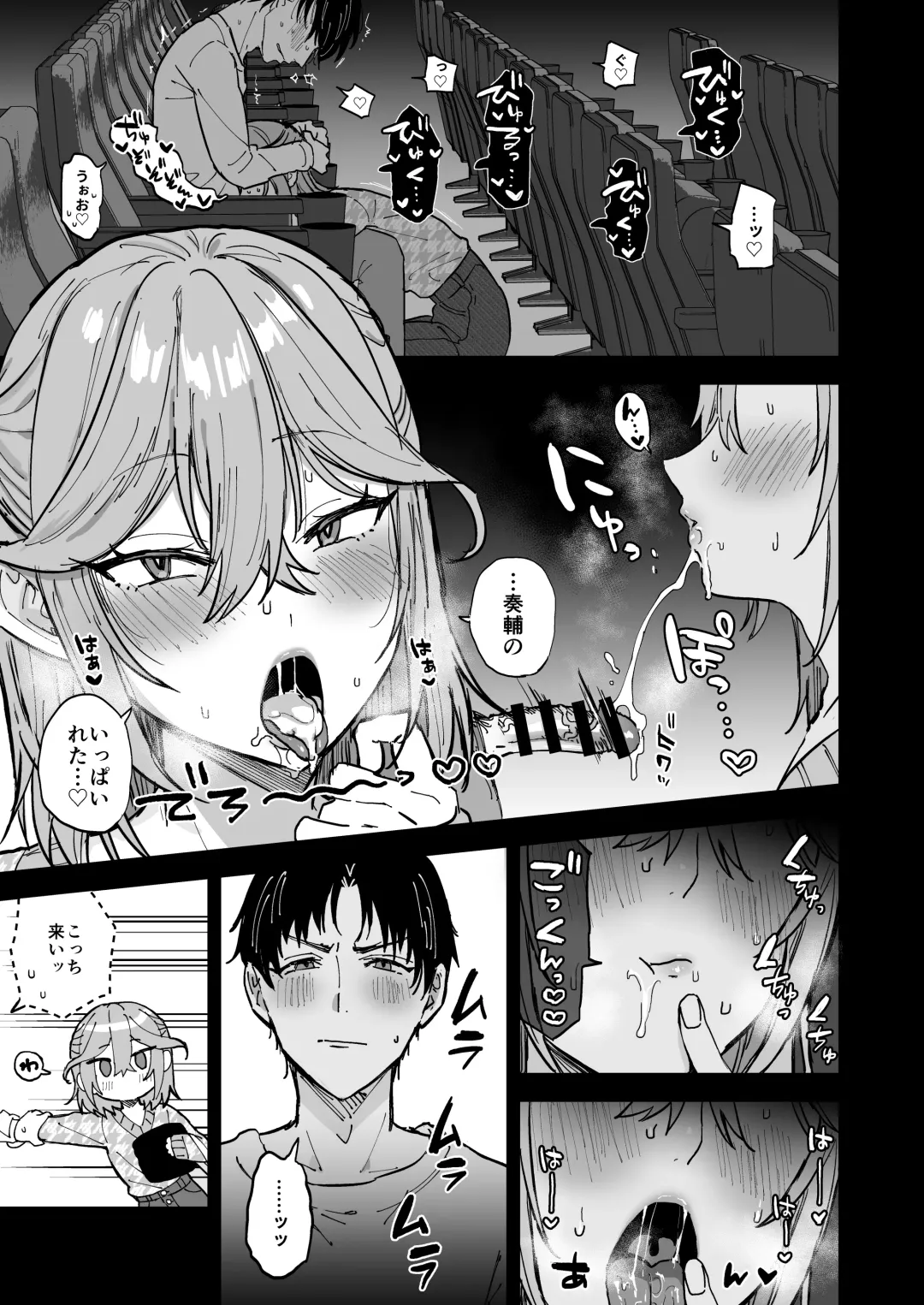 [Ainaryumu] Dosukebe Mesu Danshi Eiha-kun Fhentai - Page 16