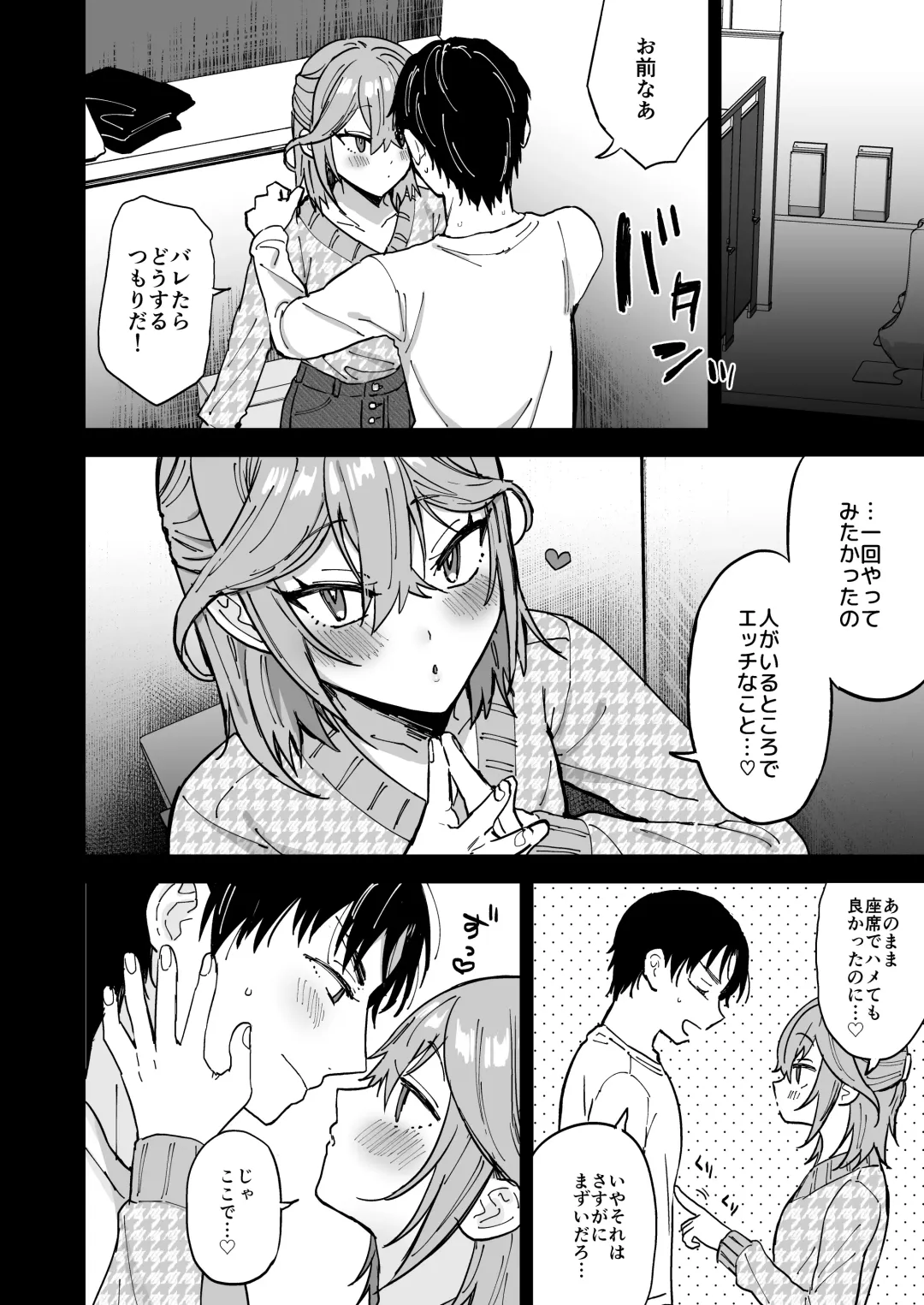 [Ainaryumu] Dosukebe Mesu Danshi Eiha-kun Fhentai - Page 17