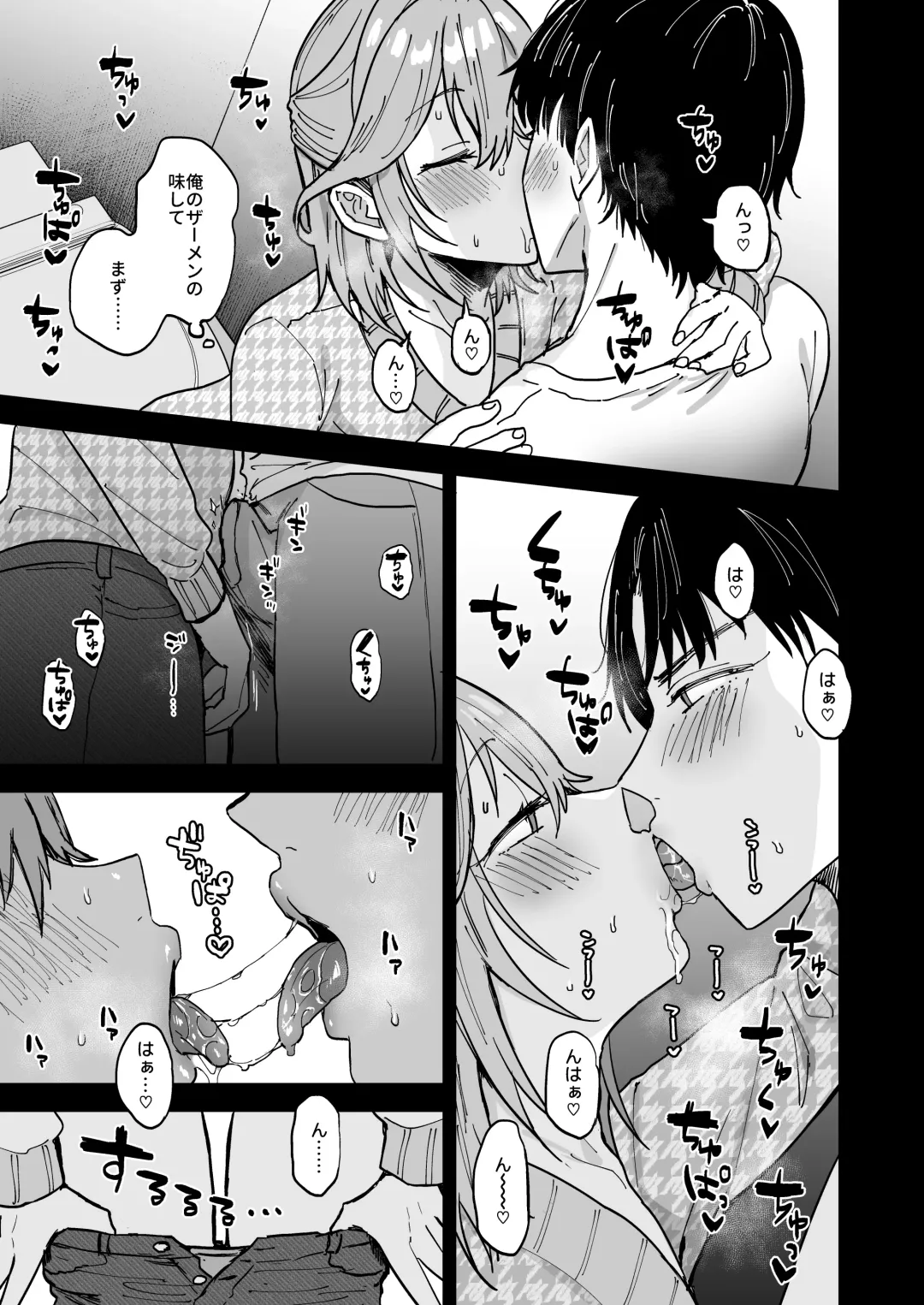 [Ainaryumu] Dosukebe Mesu Danshi Eiha-kun Fhentai - Page 18