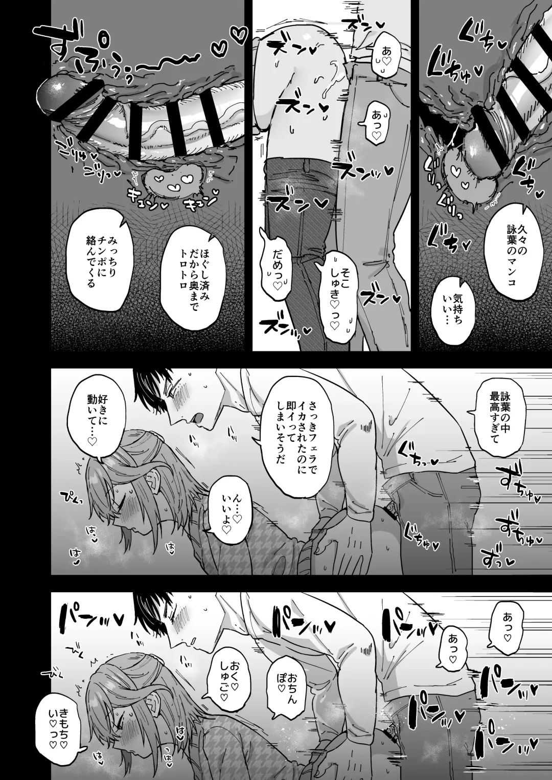 [Ainaryumu] Dosukebe Mesu Danshi Eiha-kun Fhentai - Page 21