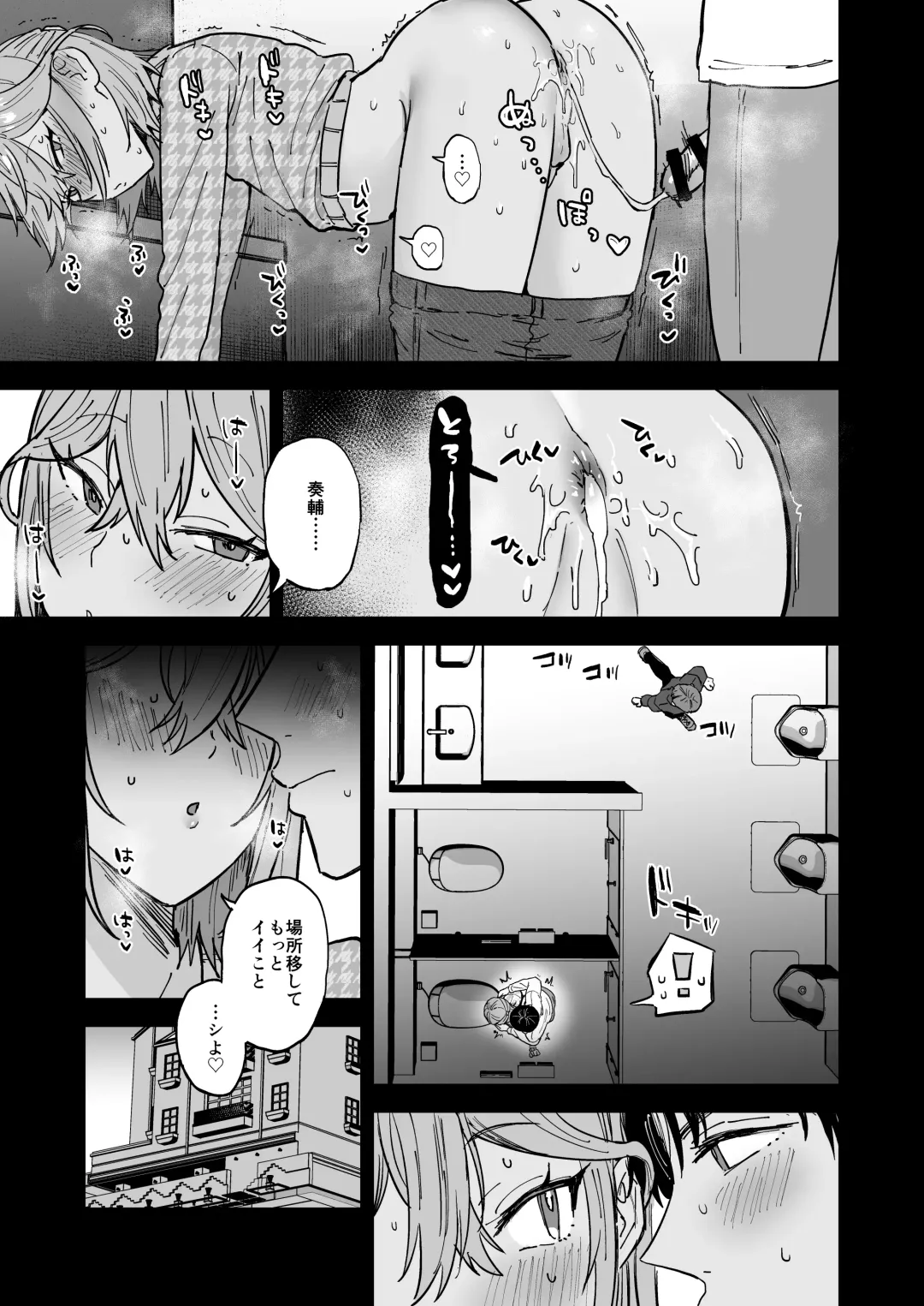[Ainaryumu] Dosukebe Mesu Danshi Eiha-kun Fhentai - Page 24
