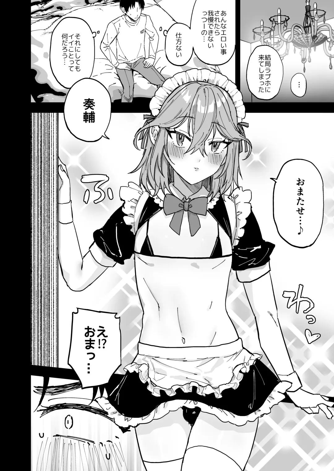 [Ainaryumu] Dosukebe Mesu Danshi Eiha-kun Fhentai - Page 25