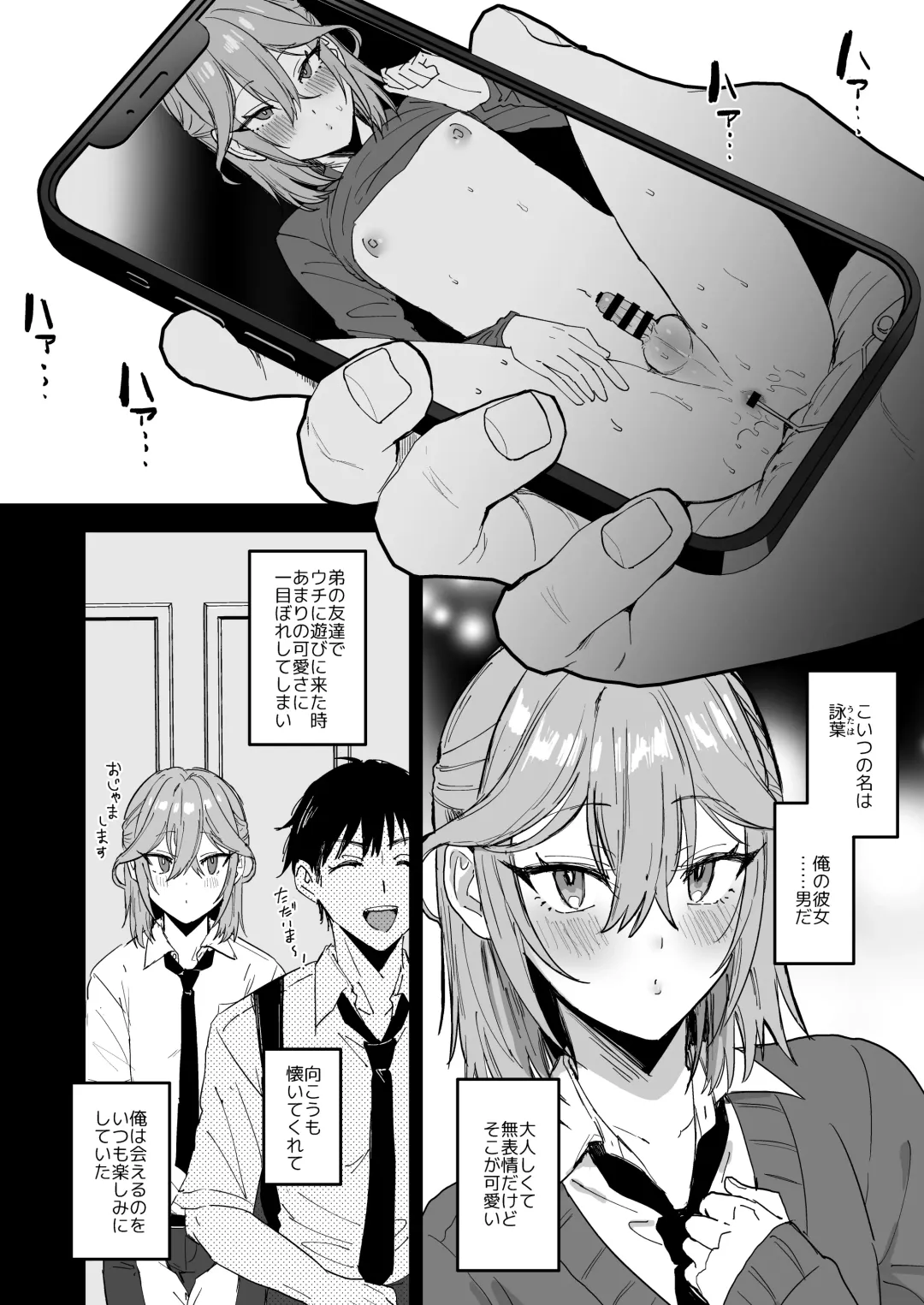 [Ainaryumu] Dosukebe Mesu Danshi Eiha-kun Fhentai - Page 3