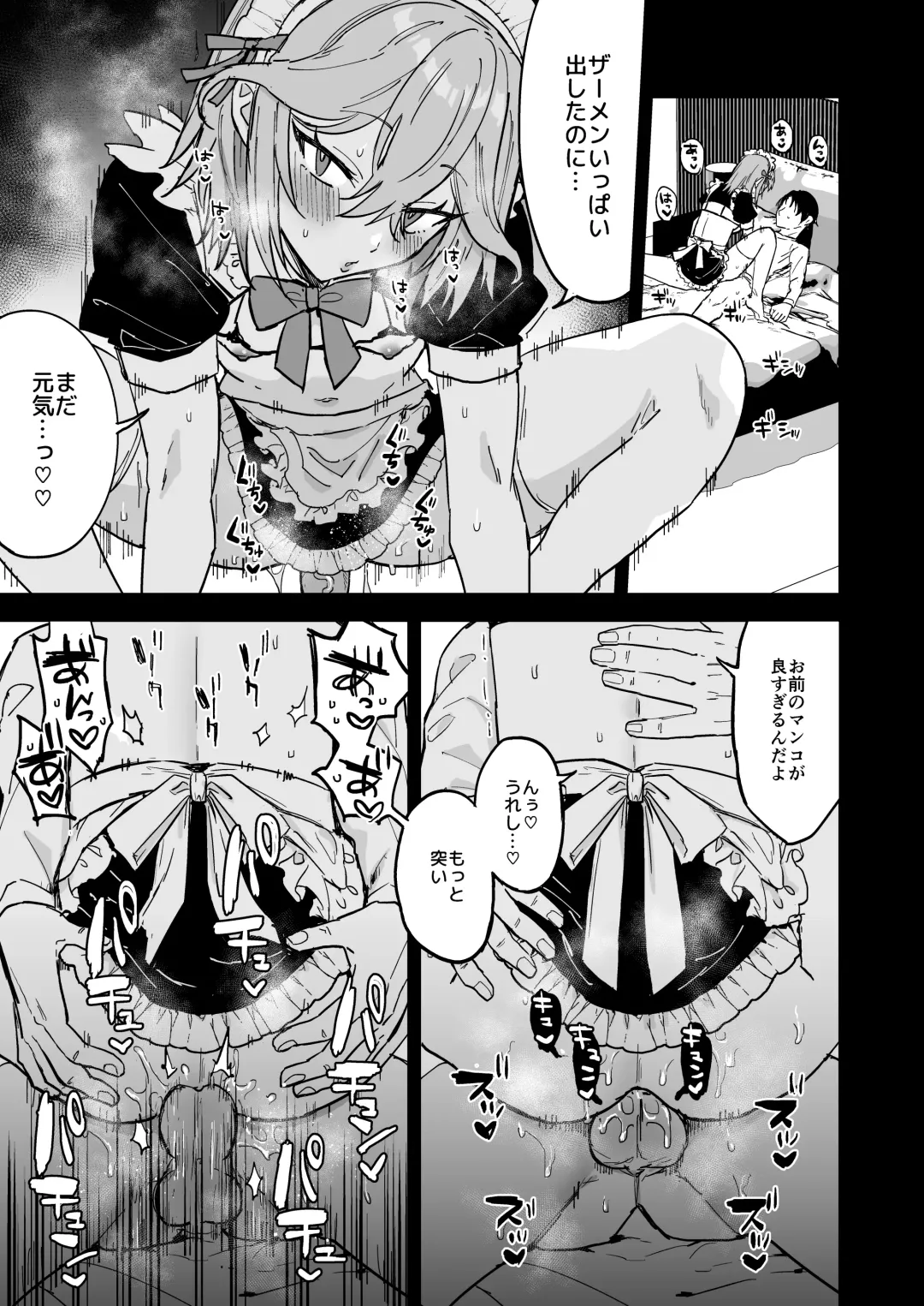 [Ainaryumu] Dosukebe Mesu Danshi Eiha-kun Fhentai - Page 32