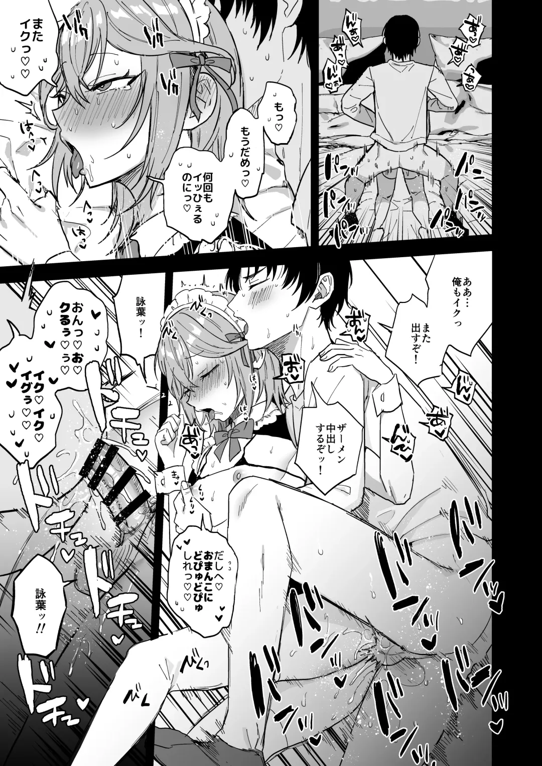 [Ainaryumu] Dosukebe Mesu Danshi Eiha-kun Fhentai - Page 34