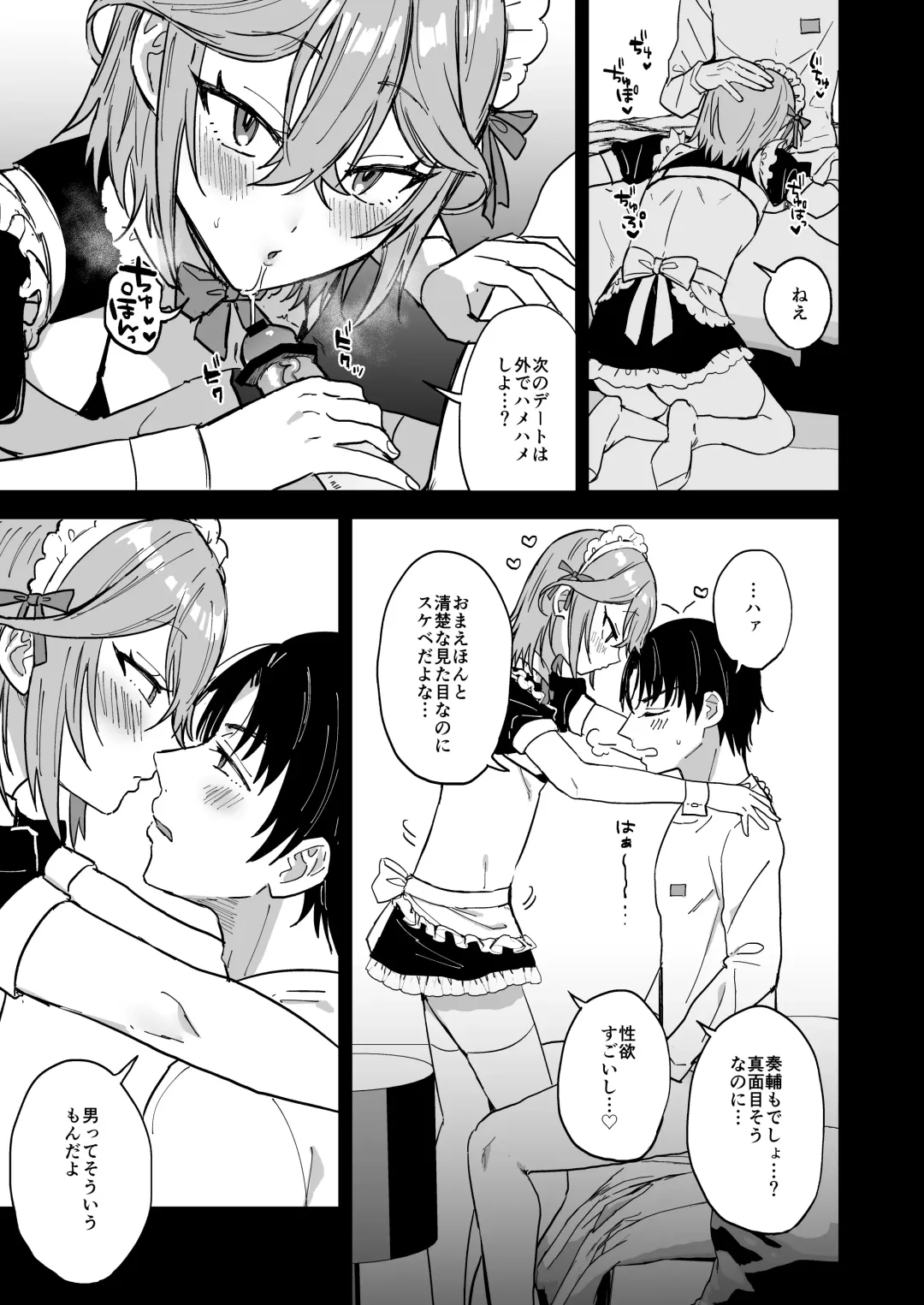 [Ainaryumu] Dosukebe Mesu Danshi Eiha-kun Fhentai - Page 36