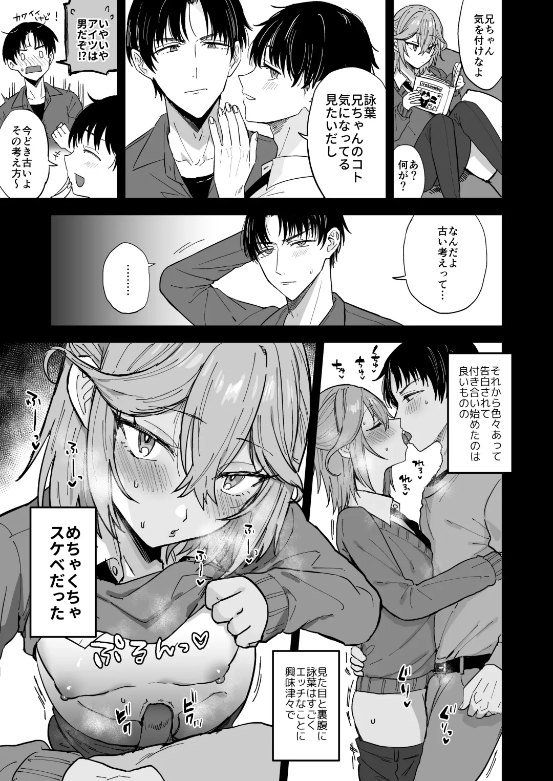 [Ainaryumu] Dosukebe Mesu Danshi Eiha-kun Fhentai - Page 4