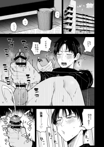 [Ainaryumu] Dosukebe Mesu Danshi Eiha-kun Fhentai - Page 2
