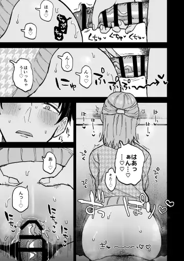 [Ainaryumu] Dosukebe Mesu Danshi Eiha-kun Fhentai - Page 20