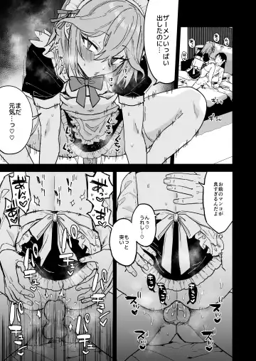 [Ainaryumu] Dosukebe Mesu Danshi Eiha-kun Fhentai - Page 32