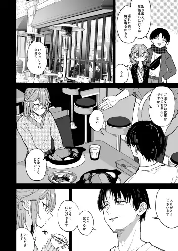 [Ainaryumu] Dosukebe Mesu Danshi Eiha-kun Fhentai - Page 7