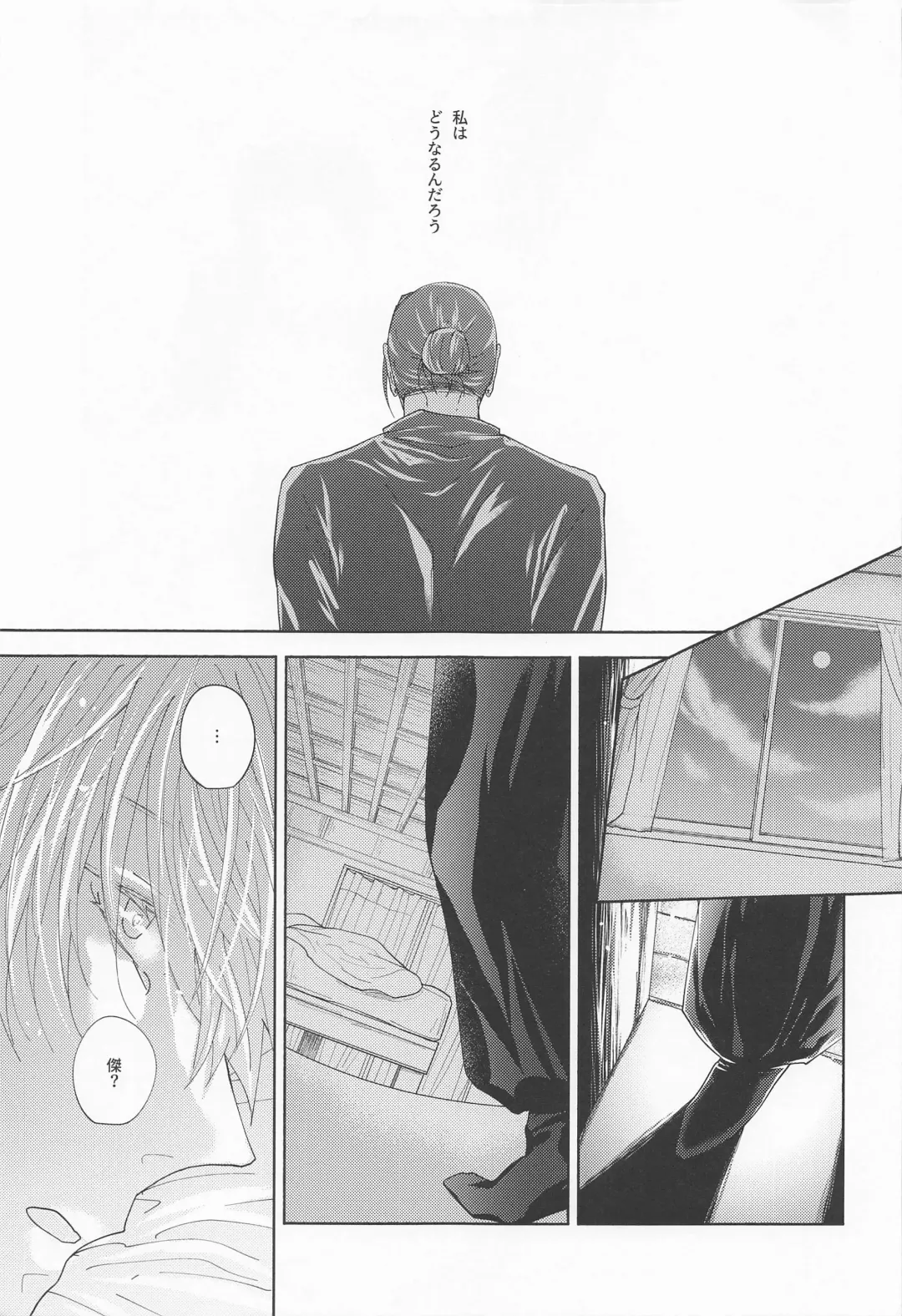 [Kyouichi] Yomotsu Hegui Fhentai - Page 10