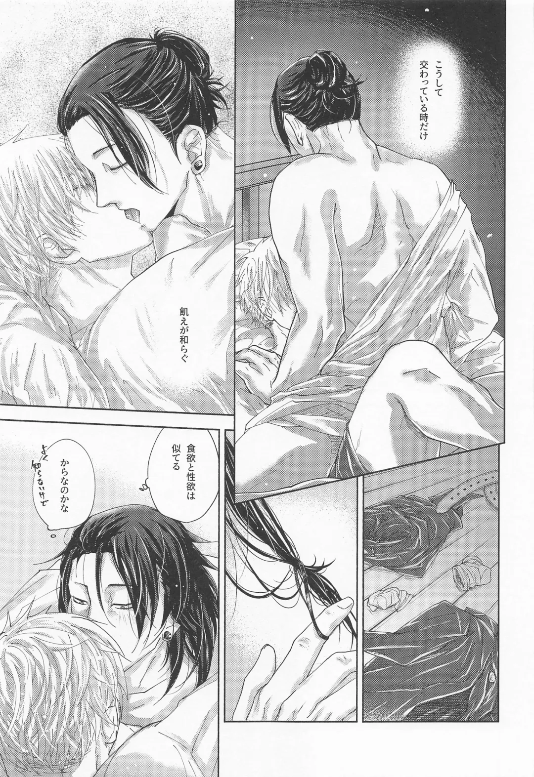 [Kyouichi] Yomotsu Hegui Fhentai - Page 12