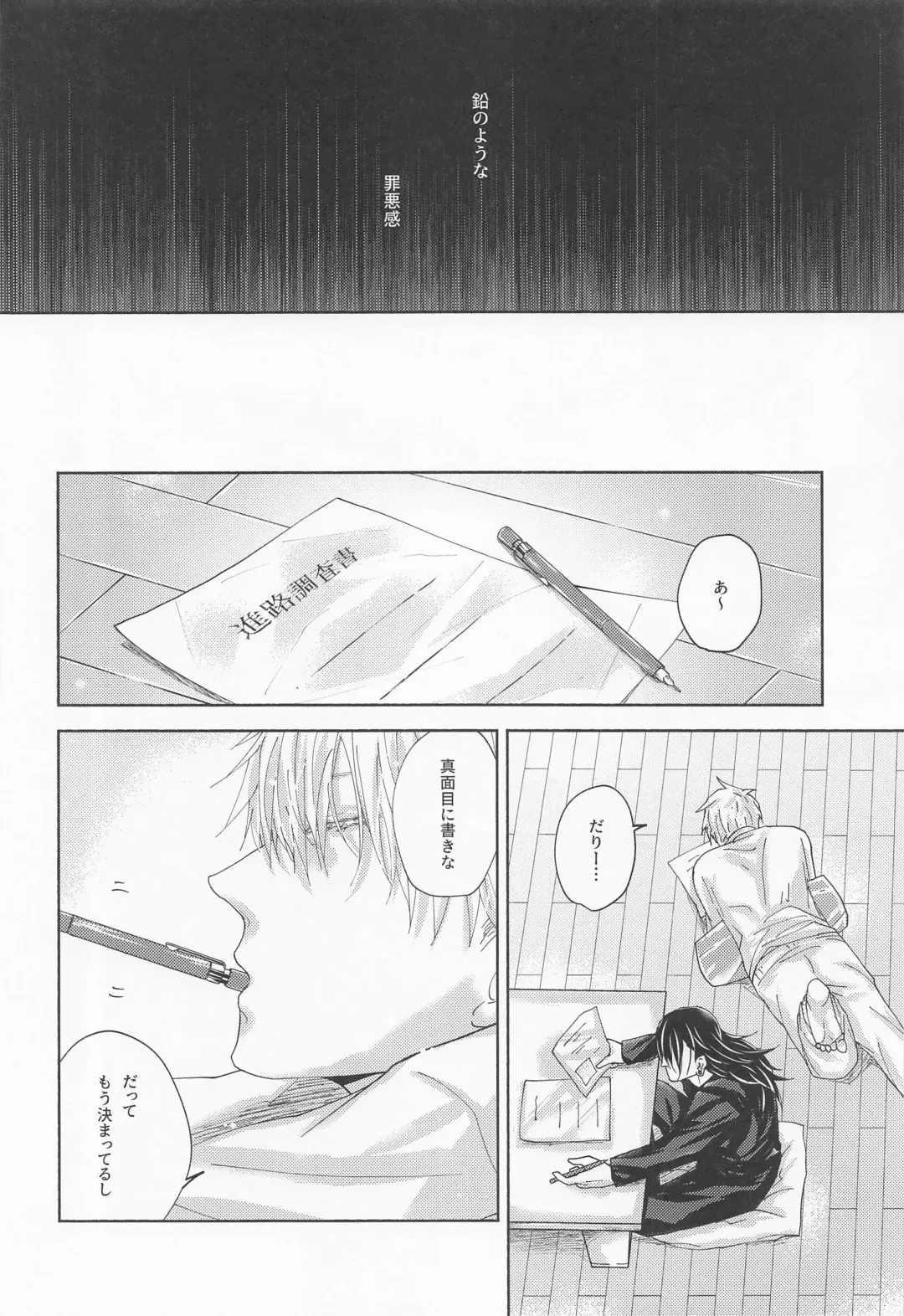 [Kyouichi] Yomotsu Hegui Fhentai - Page 15