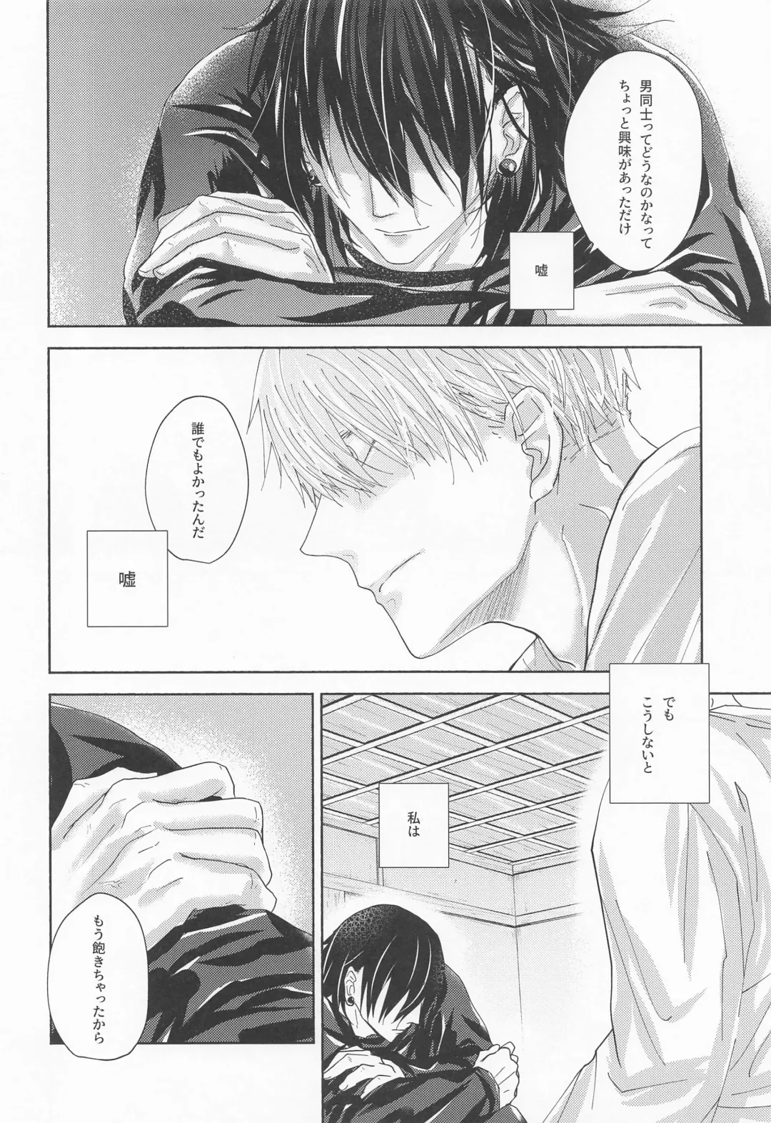 [Kyouichi] Yomotsu Hegui Fhentai - Page 19