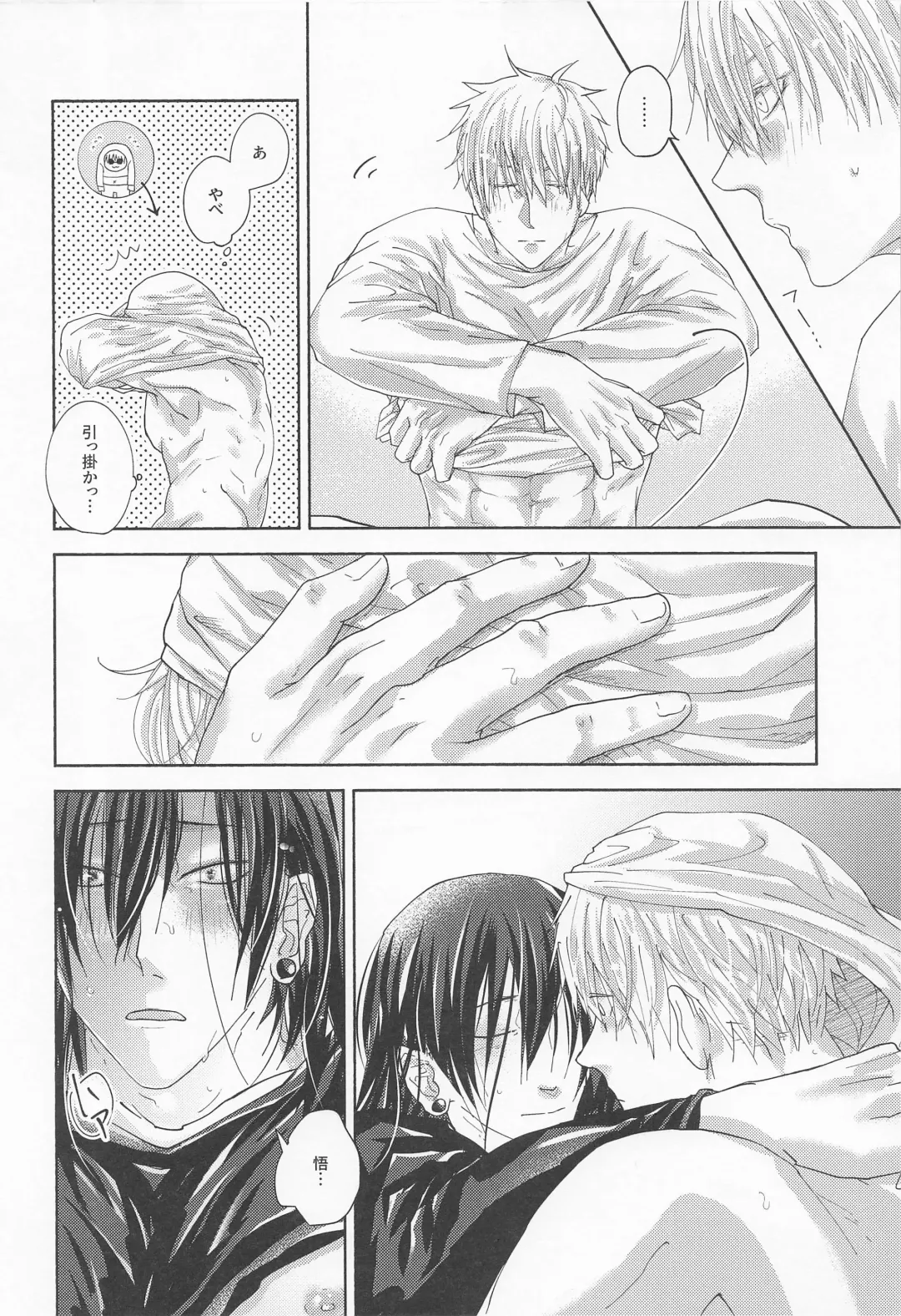 [Kyouichi] Yomotsu Hegui Fhentai - Page 23