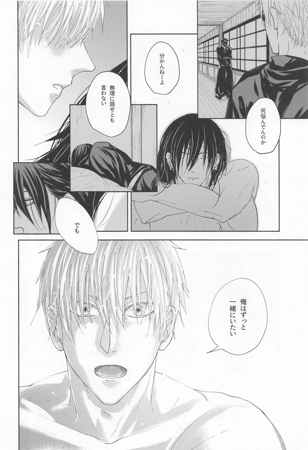 [Kyouichi] Yomotsu Hegui Fhentai - Page 27