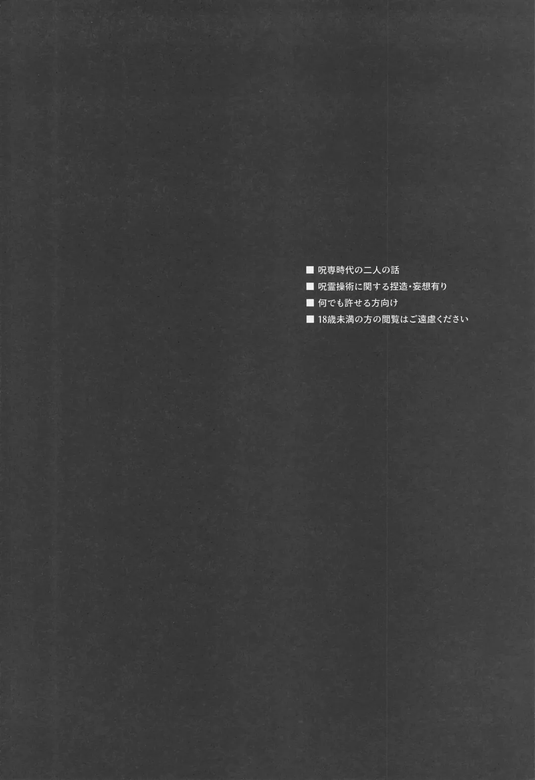 [Kyouichi] Yomotsu Hegui Fhentai - Page 3