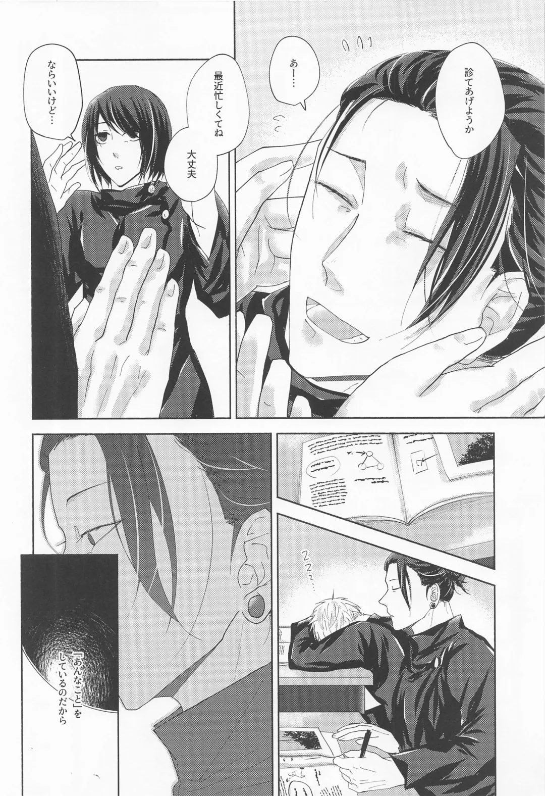 [Kyouichi] Yomotsu Hegui Fhentai - Page 5
