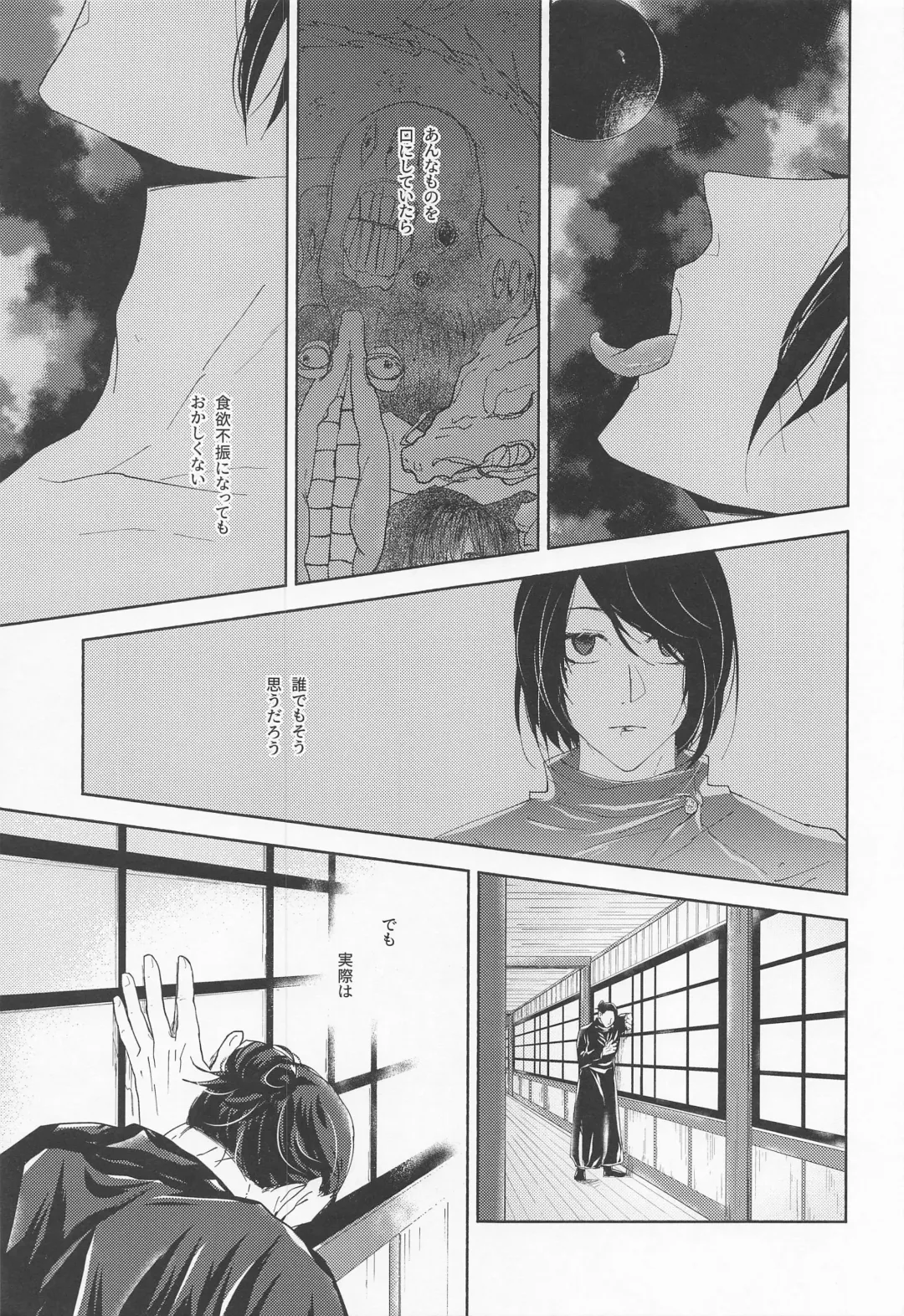 [Kyouichi] Yomotsu Hegui Fhentai - Page 6