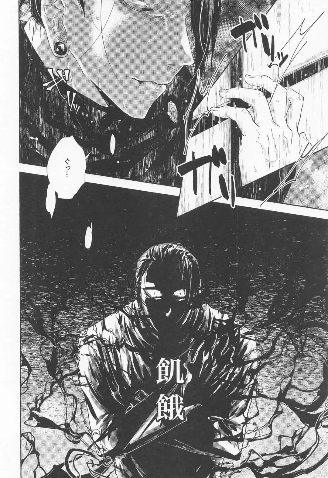 [Kyouichi] Yomotsu Hegui Fhentai - Page 7