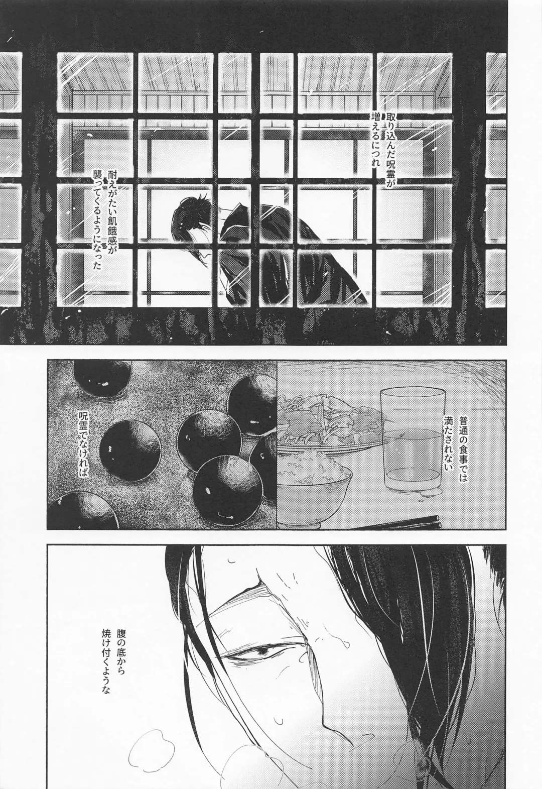 [Kyouichi] Yomotsu Hegui Fhentai - Page 8