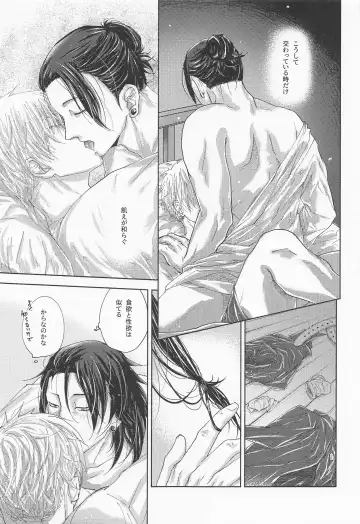 [Kyouichi] Yomotsu Hegui Fhentai - Page 12