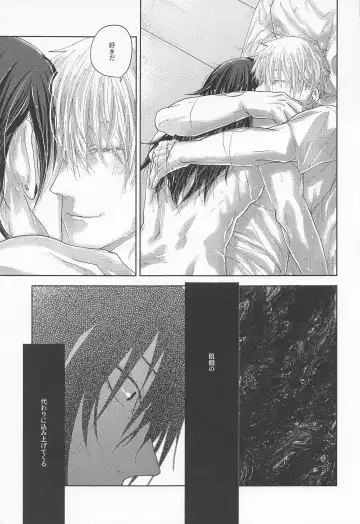 [Kyouichi] Yomotsu Hegui Fhentai - Page 14