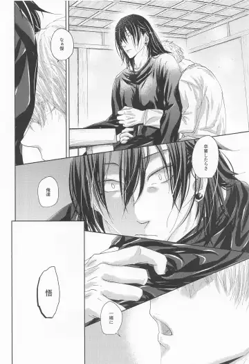 [Kyouichi] Yomotsu Hegui Fhentai - Page 17