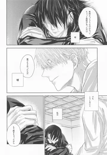 [Kyouichi] Yomotsu Hegui Fhentai - Page 19