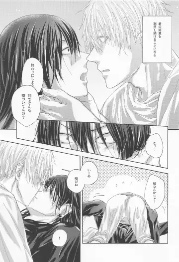 [Kyouichi] Yomotsu Hegui Fhentai - Page 20