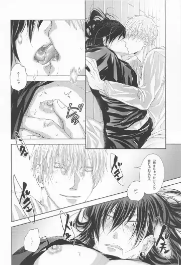 [Kyouichi] Yomotsu Hegui Fhentai - Page 21