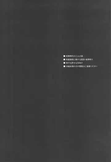 [Kyouichi] Yomotsu Hegui Fhentai - Page 3