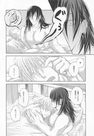 [Kyouichi] Yomotsu Hegui Fhentai - Page 31