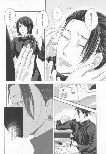[Kyouichi] Yomotsu Hegui Fhentai - Page 5